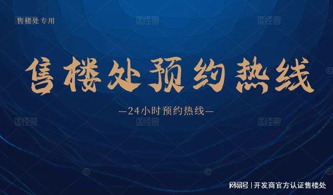乐鱼全站网页版登录入口,2024最新深业颐樾府售楼处(官方)深业颐樾府详情-深圳